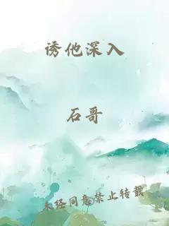 诱他深入